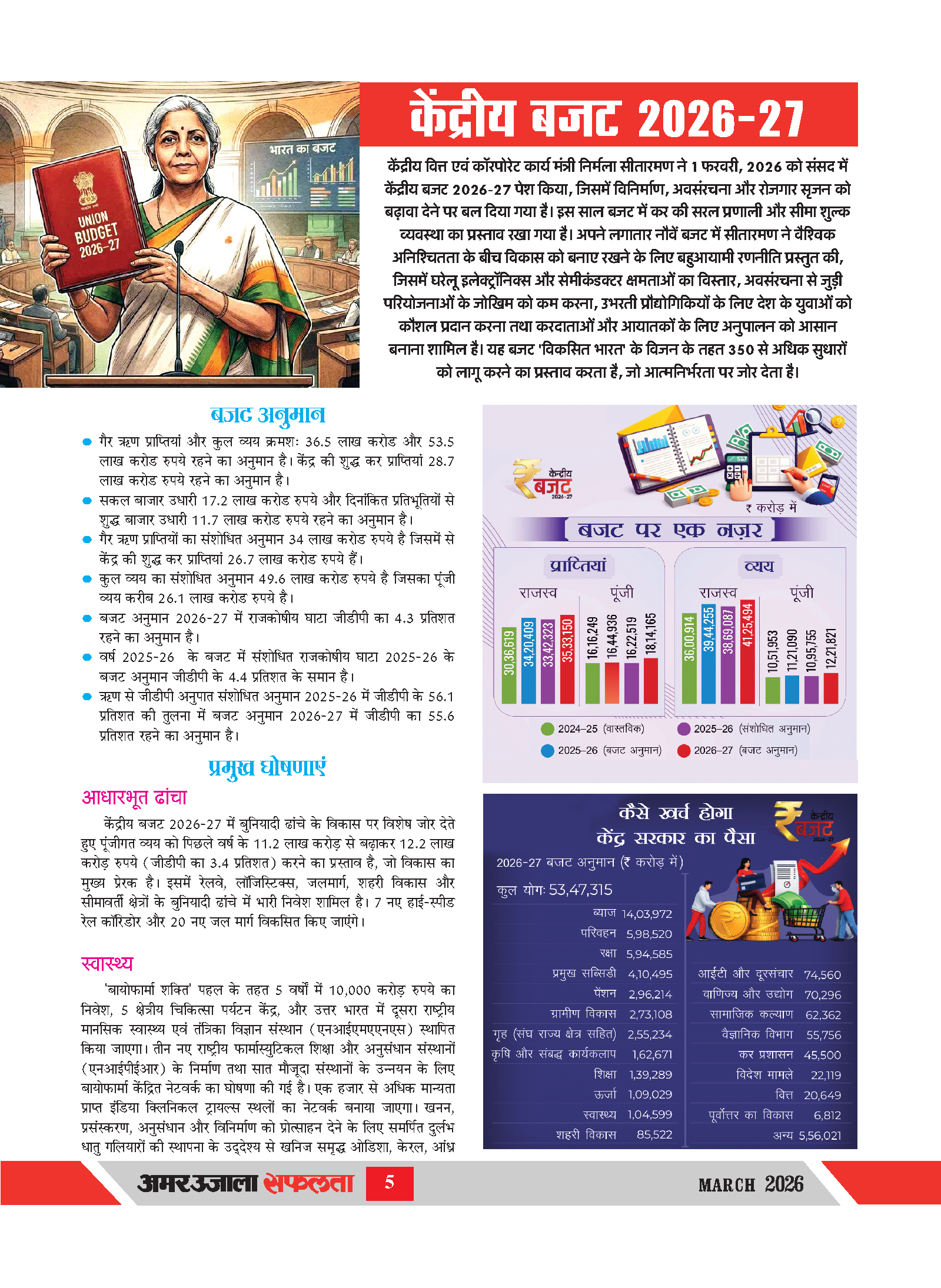 UPPRPB Constable Exam GS Oneliner Visheshank - Image 4