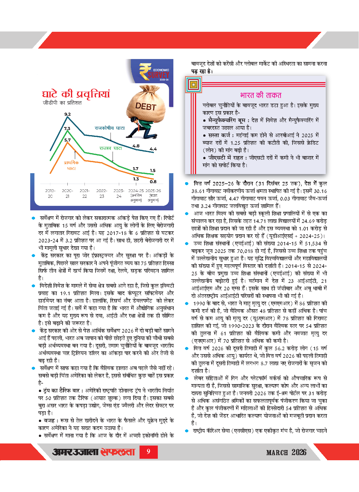 UPPRPB Constable Exam GS Oneliner Visheshank - Image 8