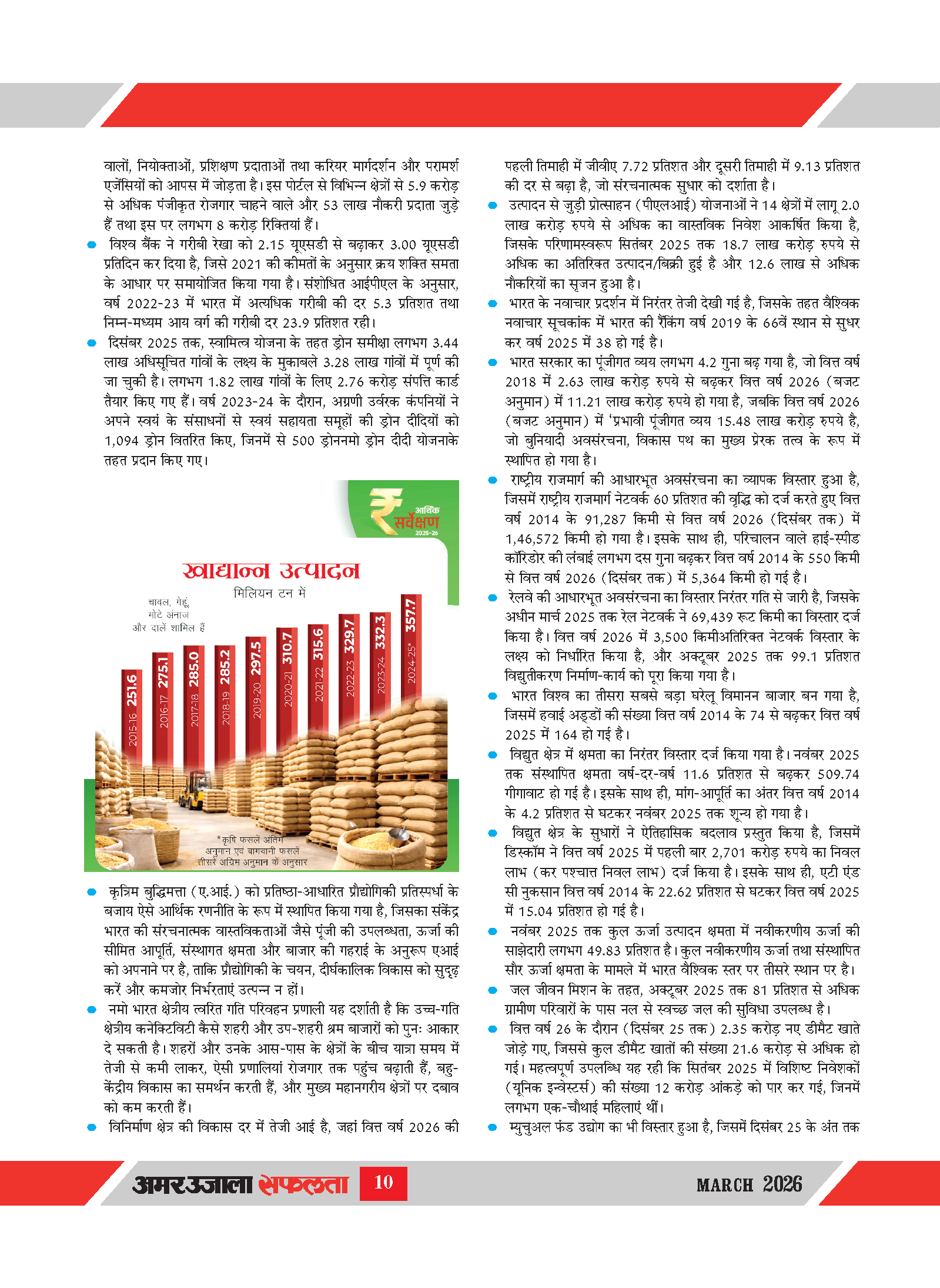 UPPRPB Constable Exam GS Oneliner Visheshank - Image 9