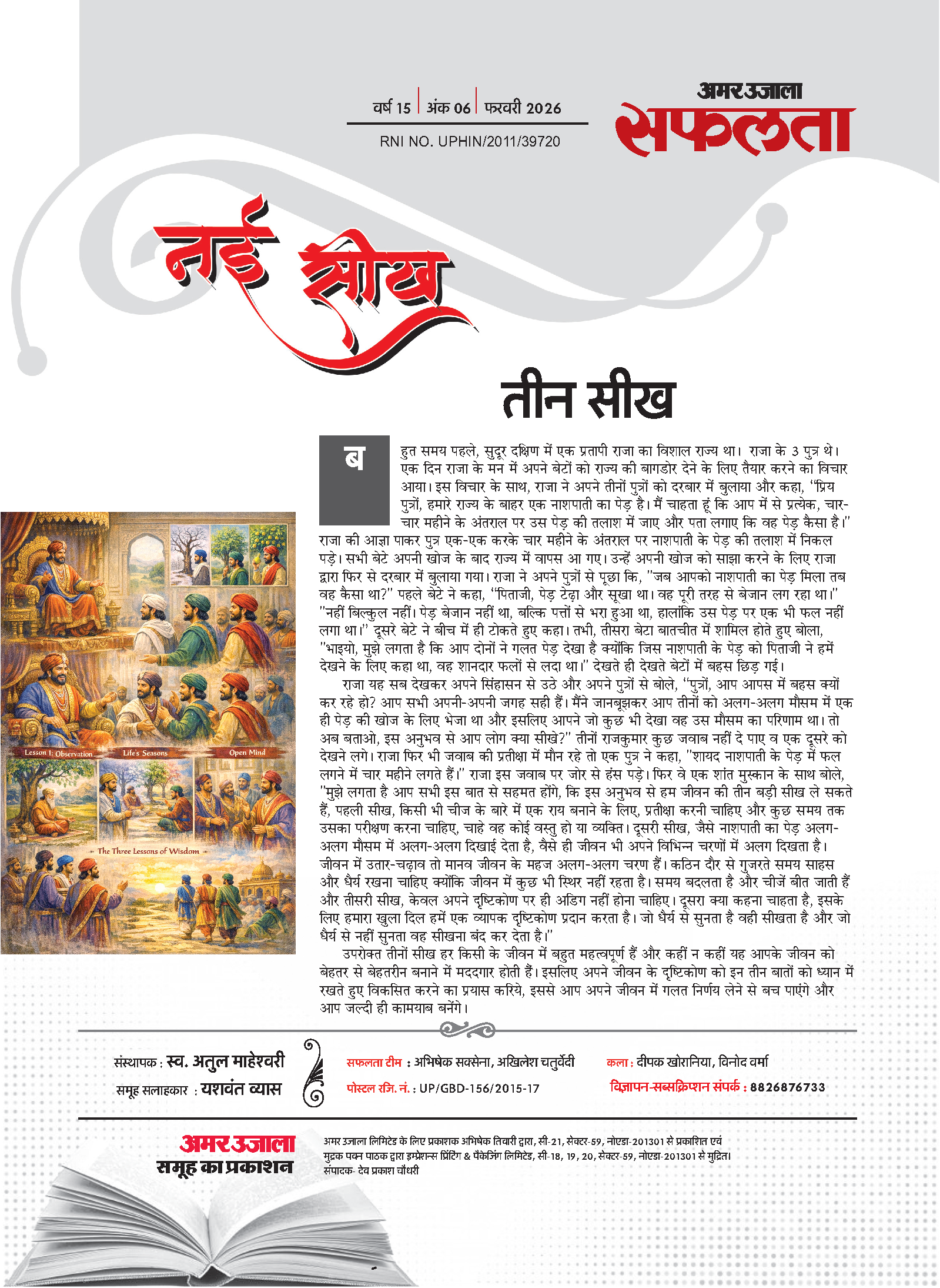 Information Technology and Cybersecurity Visheshank - Image 2