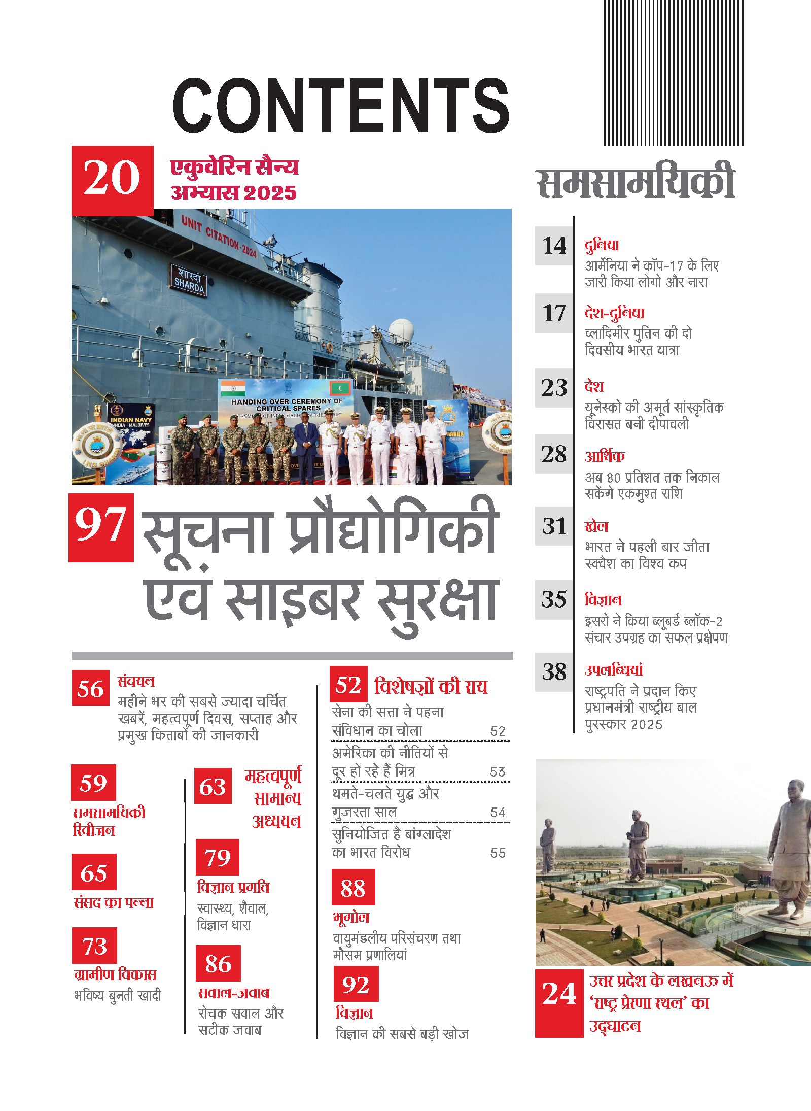 Information Technology and Cybersecurity Visheshank - Image 3