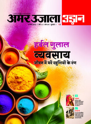 Udaan 04 March 2026