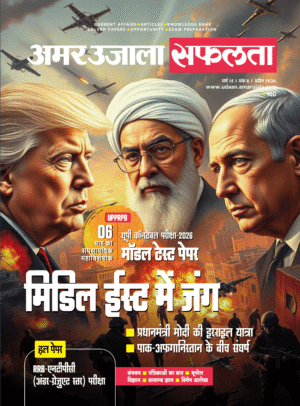 Safalta Visheshank April 2026