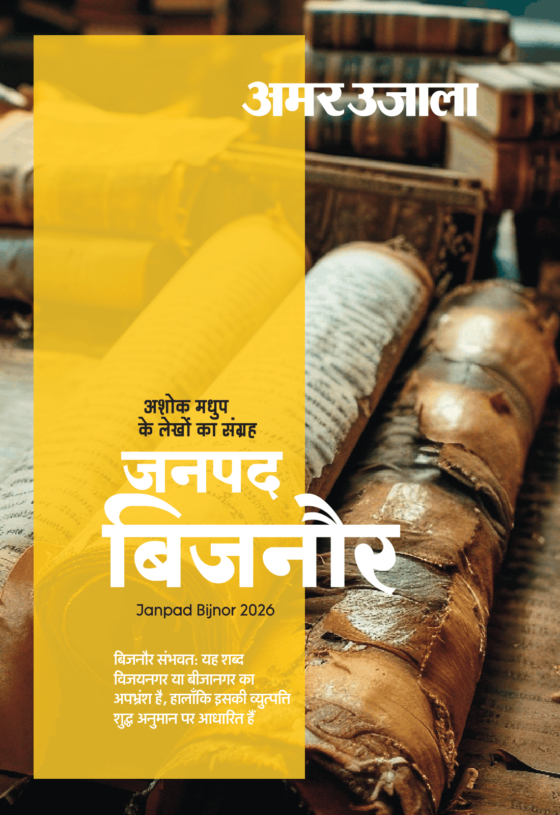 BIJNOR BOOK-1