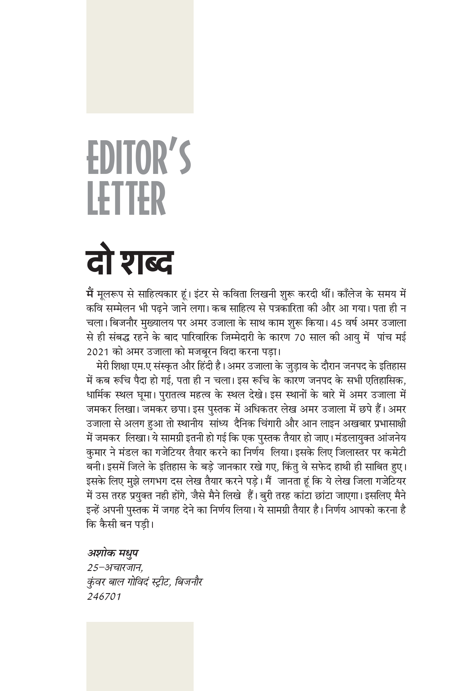 BIJNOR BOOK-1 - Image 10