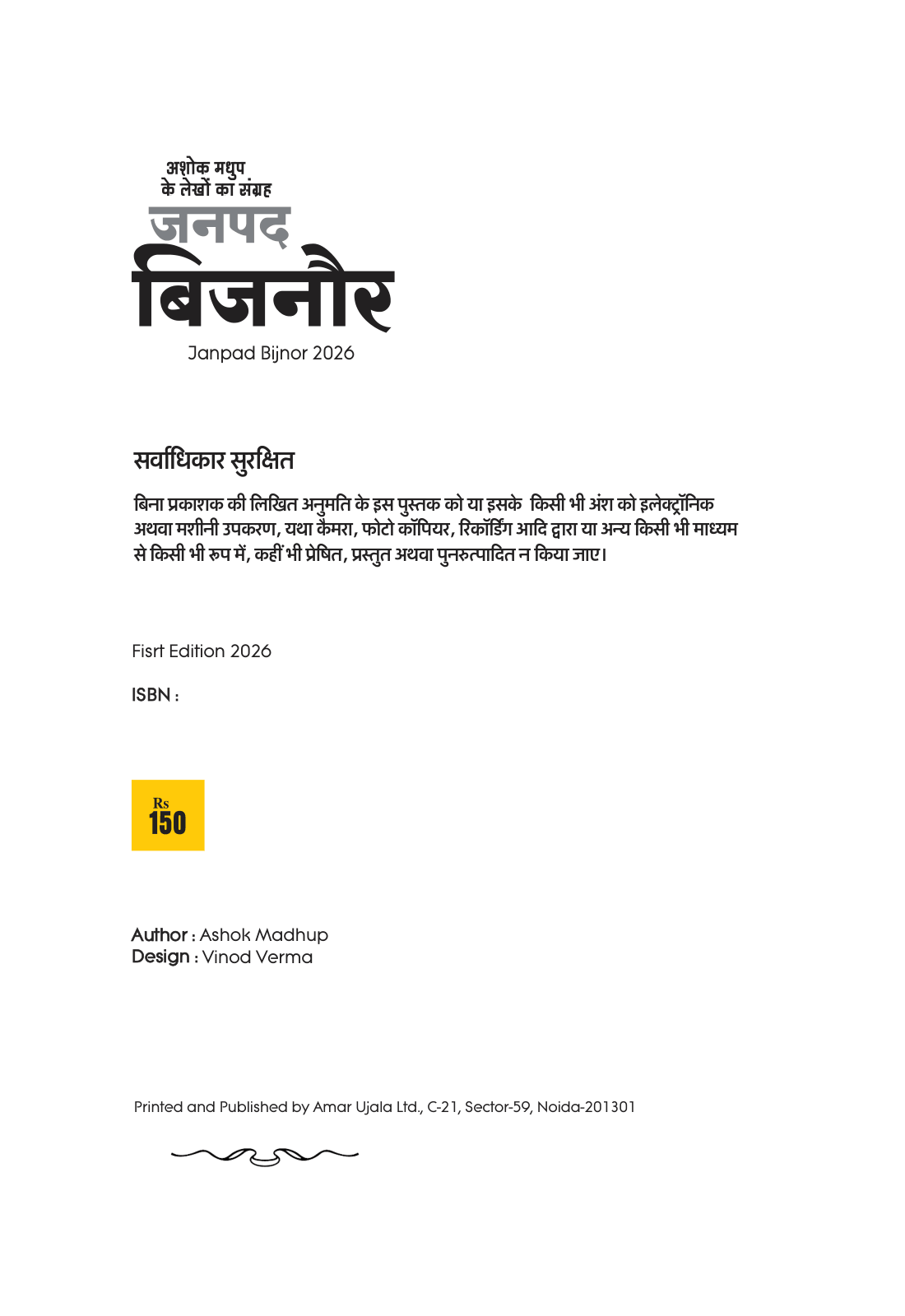 BIJNOR BOOK-1 - Image 3