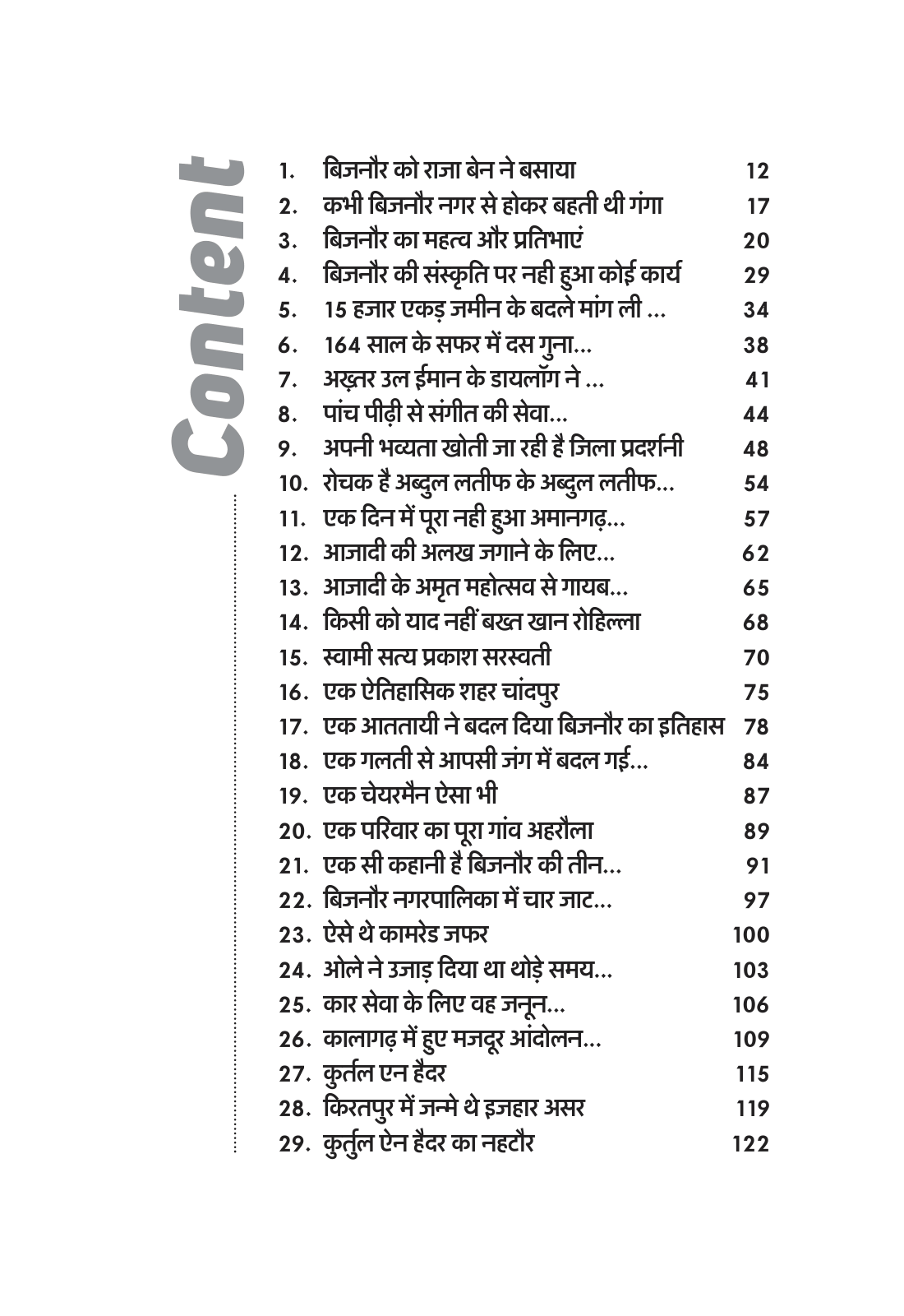 BIJNOR BOOK-1 - Image 4