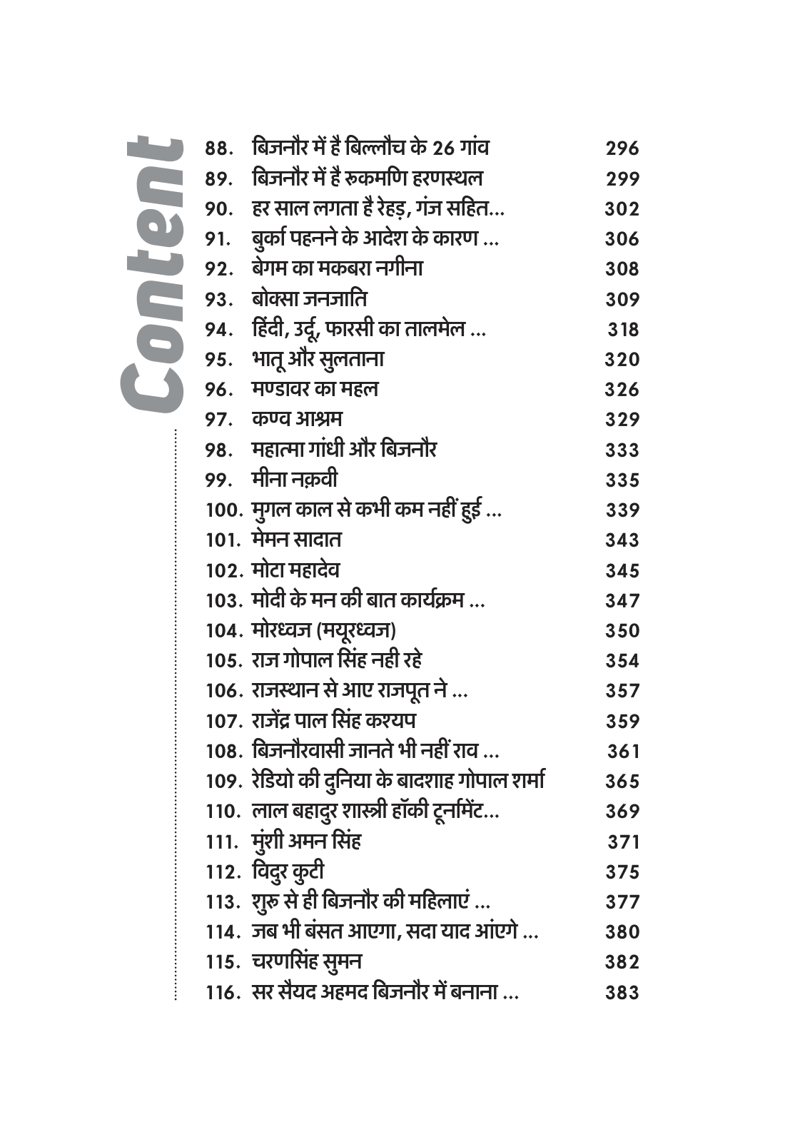 BIJNOR BOOK-1 - Image 7