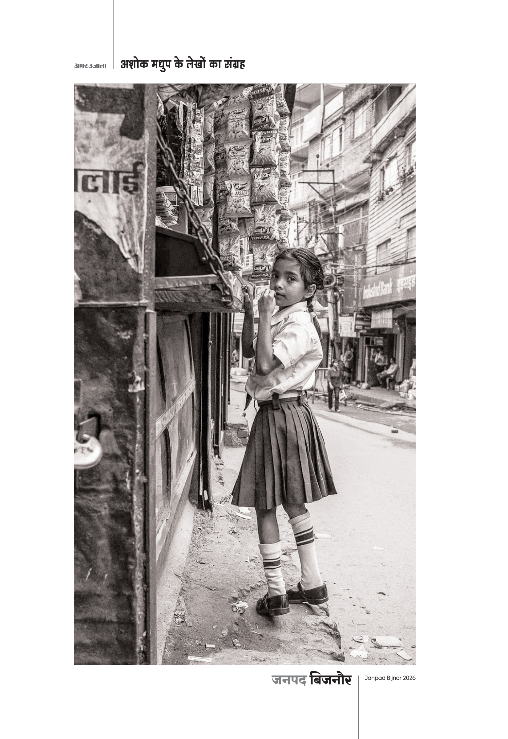 BIJNOR BOOK-1 - Image 9