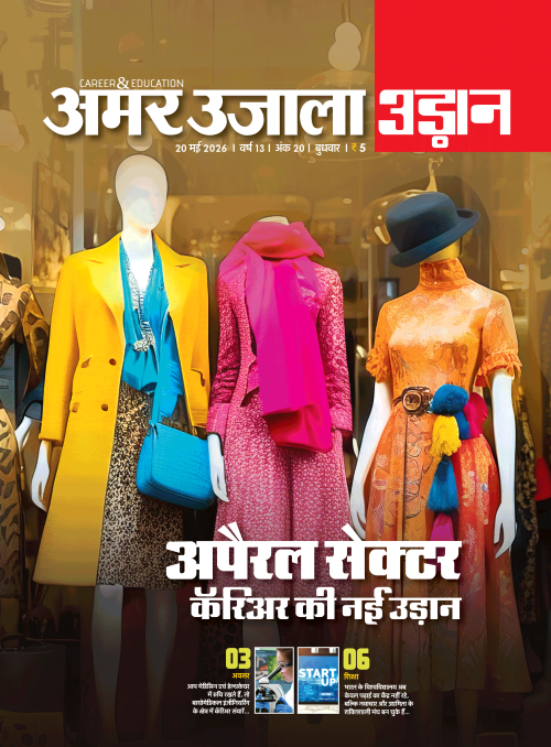 20-MAY-2026_UDAAN-(1)