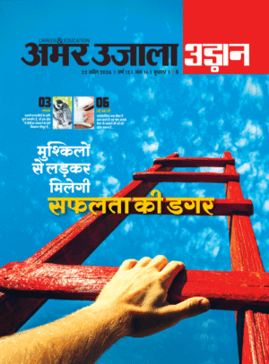 Udaan 22 April 2026
