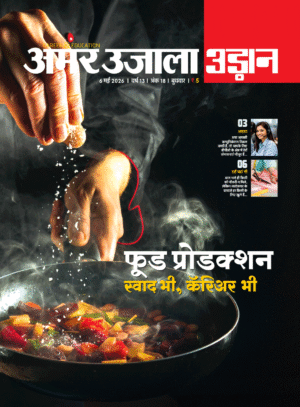 Udaan 06 May 2026