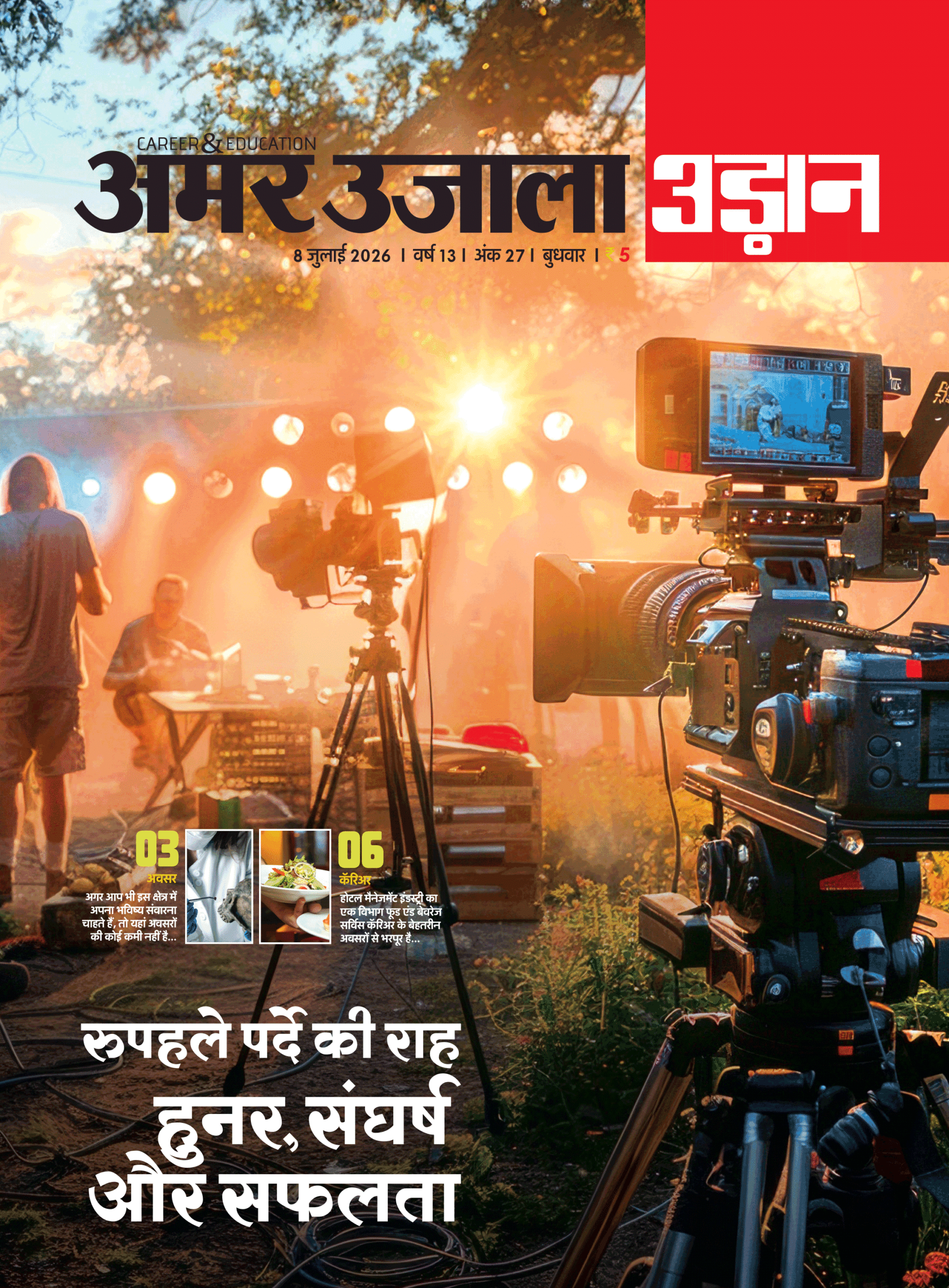 Udaan 09 July 2026